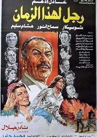 Ragol lehaza alzaman poster