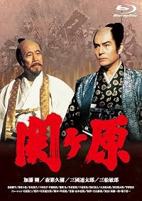 Sekigahara poster