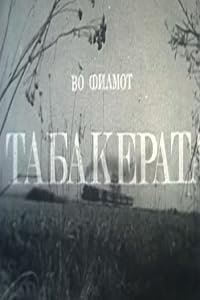 Tabakerata poster