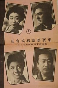 Zoku onna keizu poster