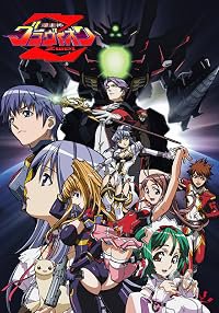 Chôjûshin Gravion Zwei poster