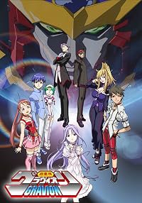 Chôjûshin Gravion poster