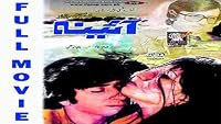 Aina poster
