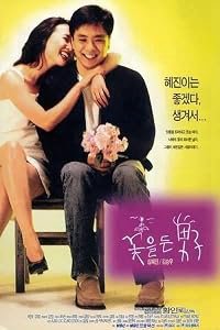 Ggotcheul deun namja poster