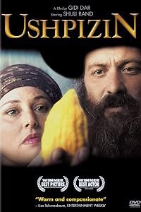 Ha-Ushpizin poster