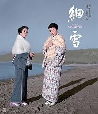 Sasameyuki poster