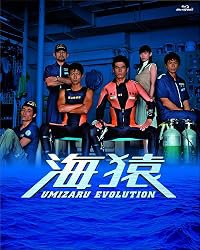 Umizaru poster