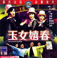 Yu nu xi chun poster