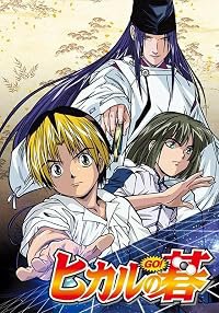 Hikaru no go poster