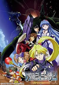 Merutiransâ poster