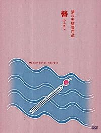 Kanzashi poster
