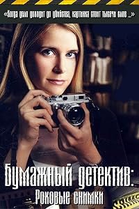 Mystery Woman: Snapshot poster