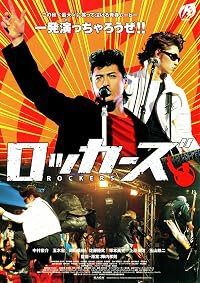 Rokkâzu poster