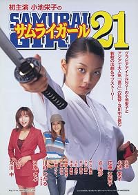 Samurai gâru 21 poster