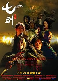 Qi jian poster