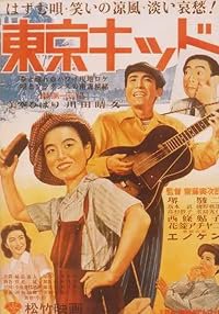Tokyo Kid poster
