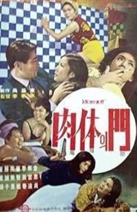 Yukcheui mun poster