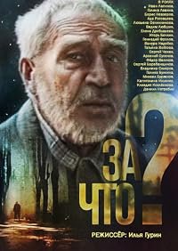 Za chto? poster