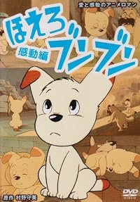 Hoero! Bunbun poster