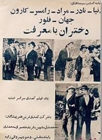 Dokhtarane bamarefat poster