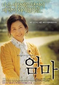 Eum-ma poster