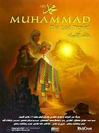 Muhammad: The Last Prophet poster