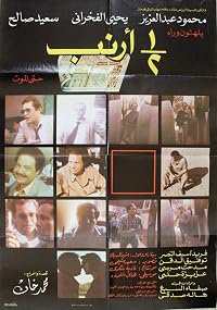 Nos arnab poster