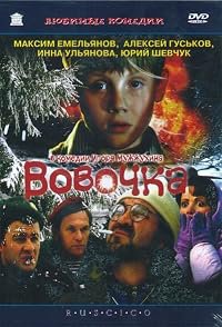 Vovochka poster