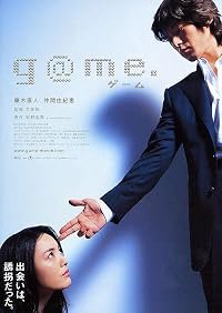 G@me poster