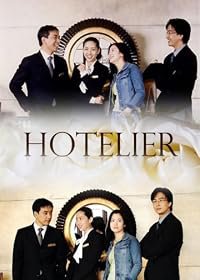 Hotelier poster