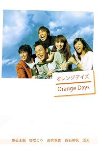 Orenji deizu poster