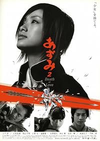 Azumi 2: Death or Love poster