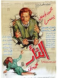 The Revenge poster