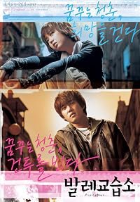 Ballet gyoseubso poster