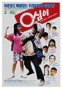 Yeongshimi poster