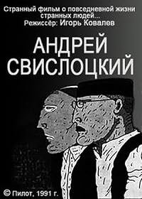 Andrey Svislotskiy poster