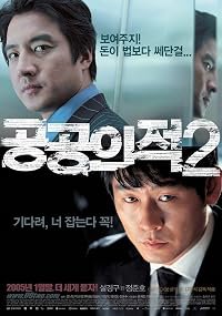 Gonggongui jeog 2 poster