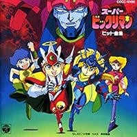 Sûpâ bikkuri man poster