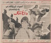 Daghe nang poster