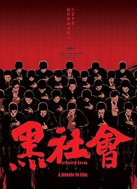 Hak se wui poster