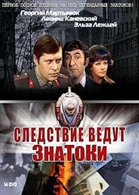 Delo 23. Treteyskiy sudiya poster