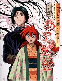 Ayatsuri Sakon poster