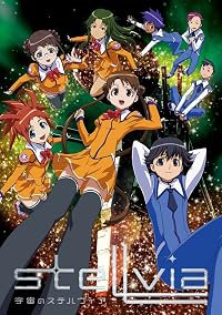 Uchû no suteruvia poster