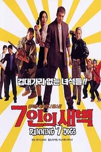 Chilinui saebyeok poster