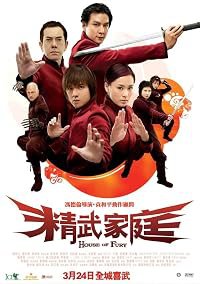 Jing mo gaa ting poster