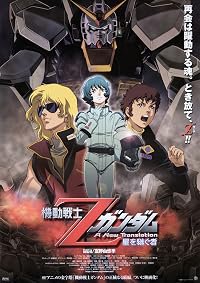 Kidô senshi Z Gundam - A New Translation: Hoshi wo tsugumono poster
