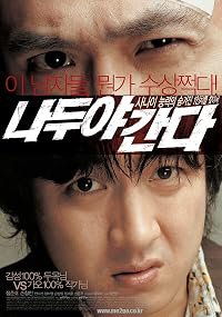 Nadooya kanda poster