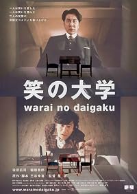 Warai no daigaku poster