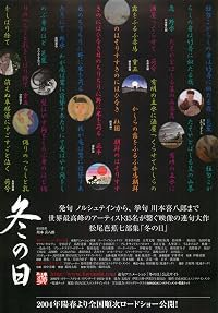 Fuyu no hi poster