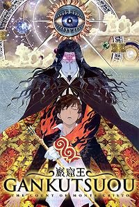 Gankutsu-ô poster